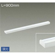 LED間接照明 まくちゃん 900mm 昼白色 DSY-4392WW