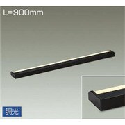 LED間接照明 まくちゃん 900mm 電球色 DSY-4392YB