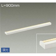 LED間接照明 まくちゃん 900mm 電球色 DSY-4392YW