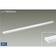 LED間接照明 まくちゃん 1500mm 昼白色 DSY-4394WW