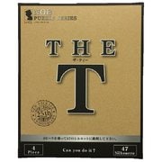 銘木NOBパズルシリーズ The-T(ザ・ティー) 4ピース [木製パズル]