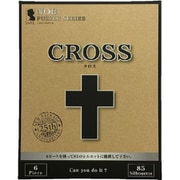 銘木NOBパズルシリーズ Cross（クロス） 6ピース [木製パズル]