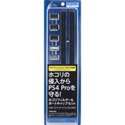 PS4 Pro用(CUH-7000) ホコリフィルターセット Pro