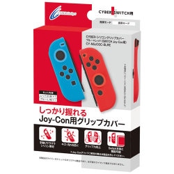 ヨドバシ Com サイバーガジェット Cyber Gadget Nintendo Switch Joy Con シリコングリップカバー Cyber ブルー レッド セット 通販 全品無料配達