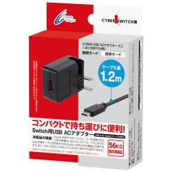 ヨドバシ.com サイバーガジェット CYBER Gadget Nintendo Switch USB ACアダプター ミニ CYBER 1.2ｍ 通販【全品無料配達】
