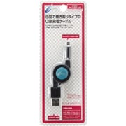 CY-N2DLUSMC-BB [Newニンテンドー2DSLL用 USB巻き取り充電ケーブル ブラック×ブルー]