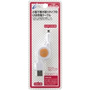 CY-N2DLUSMC-WO [Newニンテンドー2DSLL用 USB巻き取り充電ケーブル ホワイト×オレンジ]