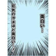 スリーブプロテクター 世界の名言 アカギ「狂気の沙汰ほど面白い…！」 [トレーディングカード用品]