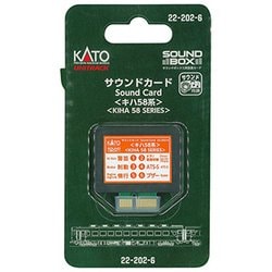 22-202-6 [サウンドカード キハ58]
