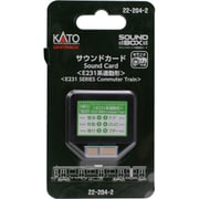 22-204-2 [サウンドカード E231系通勤形]