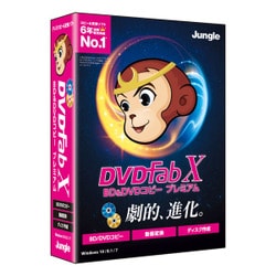 ジャングル DVDFab XI プレミアム - www.sorbillomenu.com