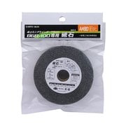 EARTH MAN BGR-100用砥石A ＃80