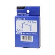 EARTH MAN 電動タッカー用ステープル1000本入12mm