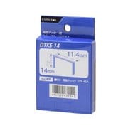 EARTH MAN 電動タッカー用ステープル1000本入14mm