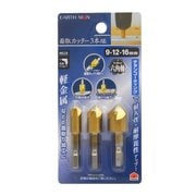 EARTH MAN 面取カッター3本組