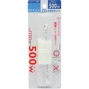 EARTH MAN ハロゲンランプ 500W Jタイプ