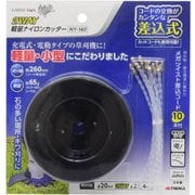 EARTH MAN 斬丸 充電草刈機用2WAY軽量ナイロンカッター