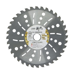 斬丸 JIS草刈用チップソー 軽量雑草刈 230×36P