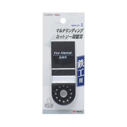 MSCP-1 [OIS対応マルチサンディングカットソー用替刃 鉄工用]