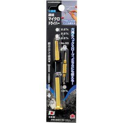 TAKAGI 三機能 連結 マイクロドライバー