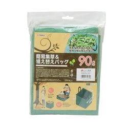 TAKAGI 簡易集草＆植え替えバッグ 90L