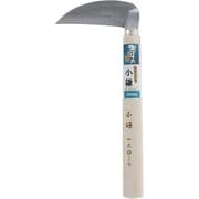 村国 ステンレス 小鎌 120mm