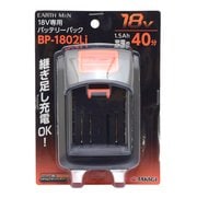 EARTH MAN 18V専用バッテリーパック