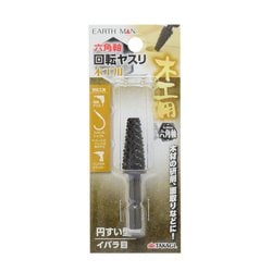 EARTH MAN 六角軸 木工用ヤスリ 円錐型