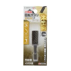 EARTH MAN 六角軸 木工用ヤスリ 円柱型