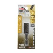 EARTH MAN 六角軸 木工用ヤスリ 円柱型