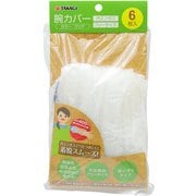 TAKAGI 腕カバー 6枚入