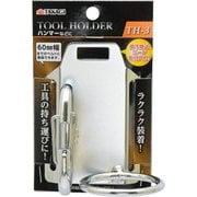 TH-3 [TAKAGI ツールホルダー]