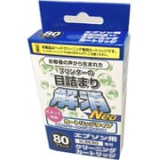 EPSON ICBK80用 クリーニングカートリッジ EC-NICBK80