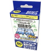 EPSON ICY80用 クリーニングカートリッジ EC-NICY80