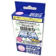 EPSON ICLM80用 クリーニングカートリッジ EC-NICLM80