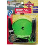 GISUKE 荷締めベルト 5m