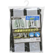 TAKAGI 反射安全ベスト 黒×シルバー