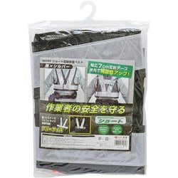 TAKAGI ショート反射安全ベスト 黒×シルバー