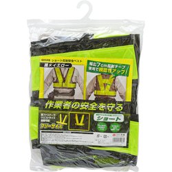 TAKAGI ショート反射安全ベスト 黒×イエロー