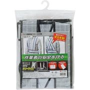TAKAGI 反射安全ベスト タスキ型 シルバー