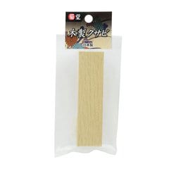 菊堂 木製クサビ 大