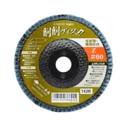 EARTH MAN 削削ディスク Z#60