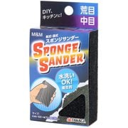 M＆M スポンジサンダー 荒･中目