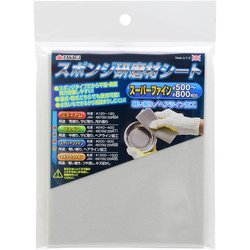 TAKAGI スポンジ研磨材シート スーパーファイン