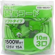 EARTH MAN 3ロ延長コード10m緑