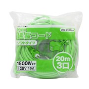 EARTH MAN 3口延長コード20m緑