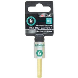 TAKAGI 六角ビットソケット6mm