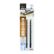 TKW-11 [EARTH MAN ジグソーブレード2本入木工仕上切断用 兼用タイプ]