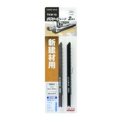 TKW-15 [EARTH MAN ジグソーブレード2本入新建材用 兼用タイプ]