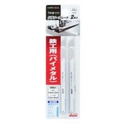TKW-111 [EARTH MAN ジグソーブレード2本入鉄工用(バイメタル) 兼用タイプ]